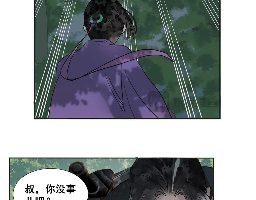 《拾年春》第32话 不二之死（下） 第42页