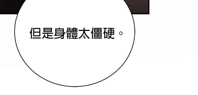 《音乐天才：重生的乐章》第36话 第124页