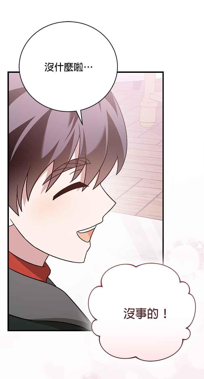 《音乐天才：重生的乐章》第36话 第147页