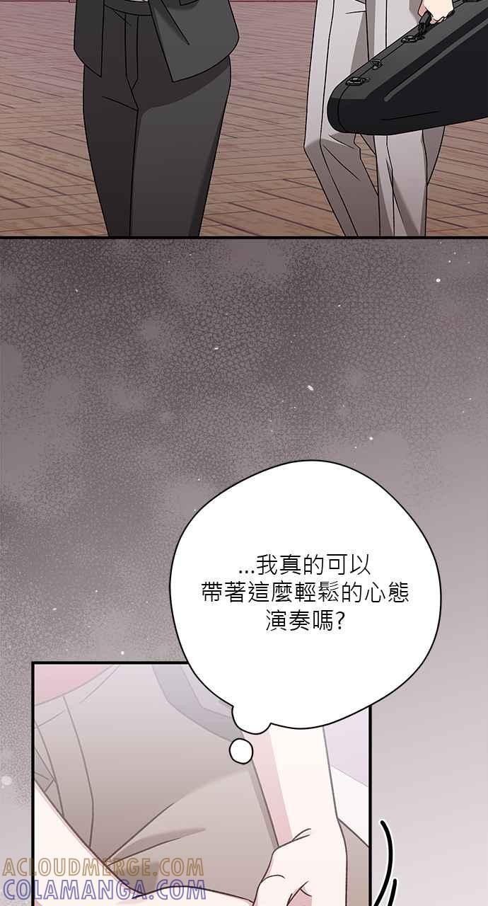 《音乐天才：重生的乐章》第36话 第141页