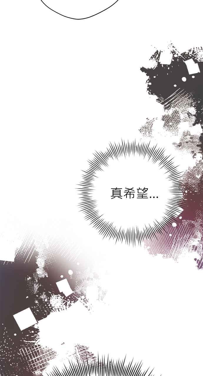 《音乐天才：重生的乐章》第36话 第128页