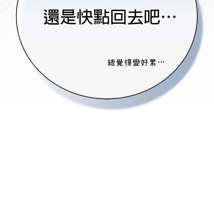 《音乐天才：重生的乐章》第36话 第116页