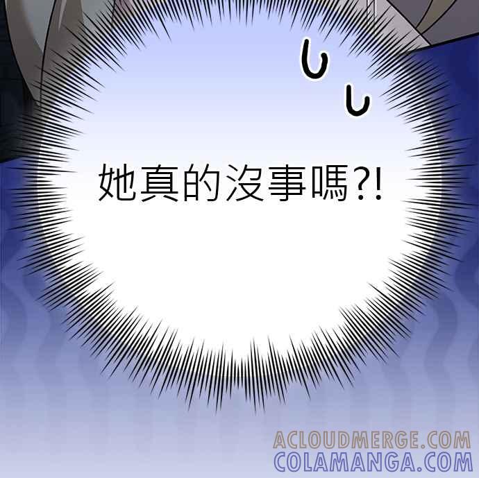 《音乐天才：重生的乐章》第36话 第109页
