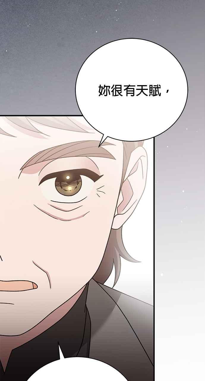 《音乐天才：重生的乐章》第36话 第123页