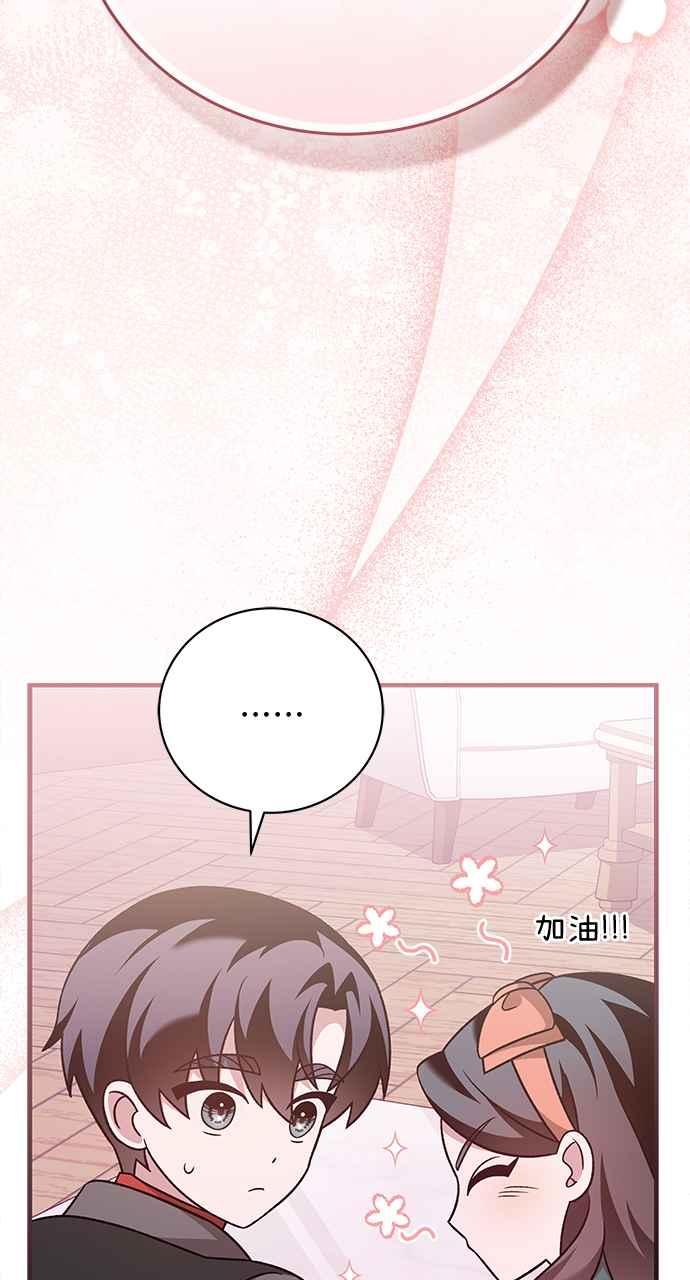 《音乐天才：重生的乐章》第36话 第152页