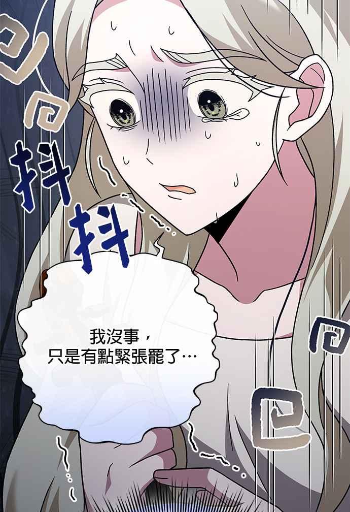 《音乐天才：重生的乐章》第36话 第108页