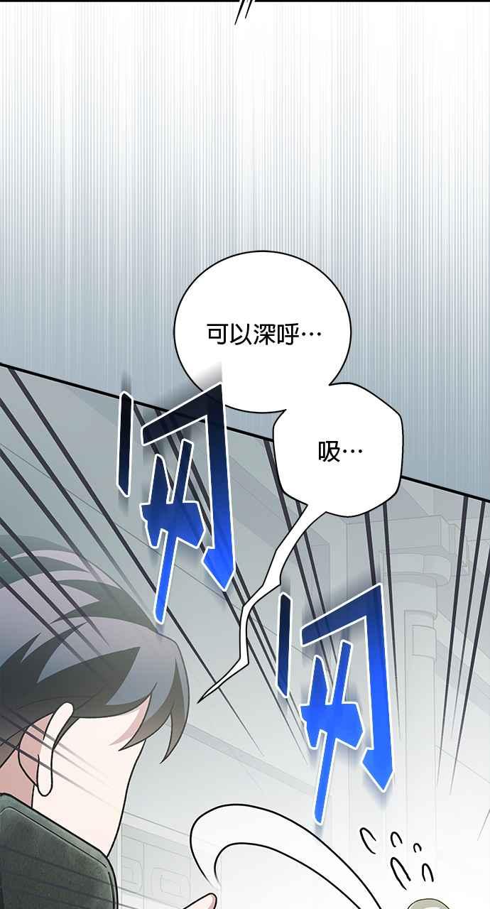 《音乐天才：重生的乐章》第36话 第112页