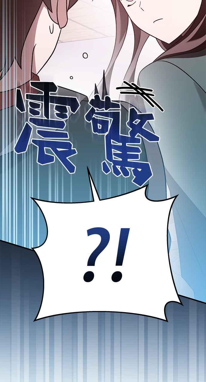 《音乐天才：重生的乐章》第36话 第144页