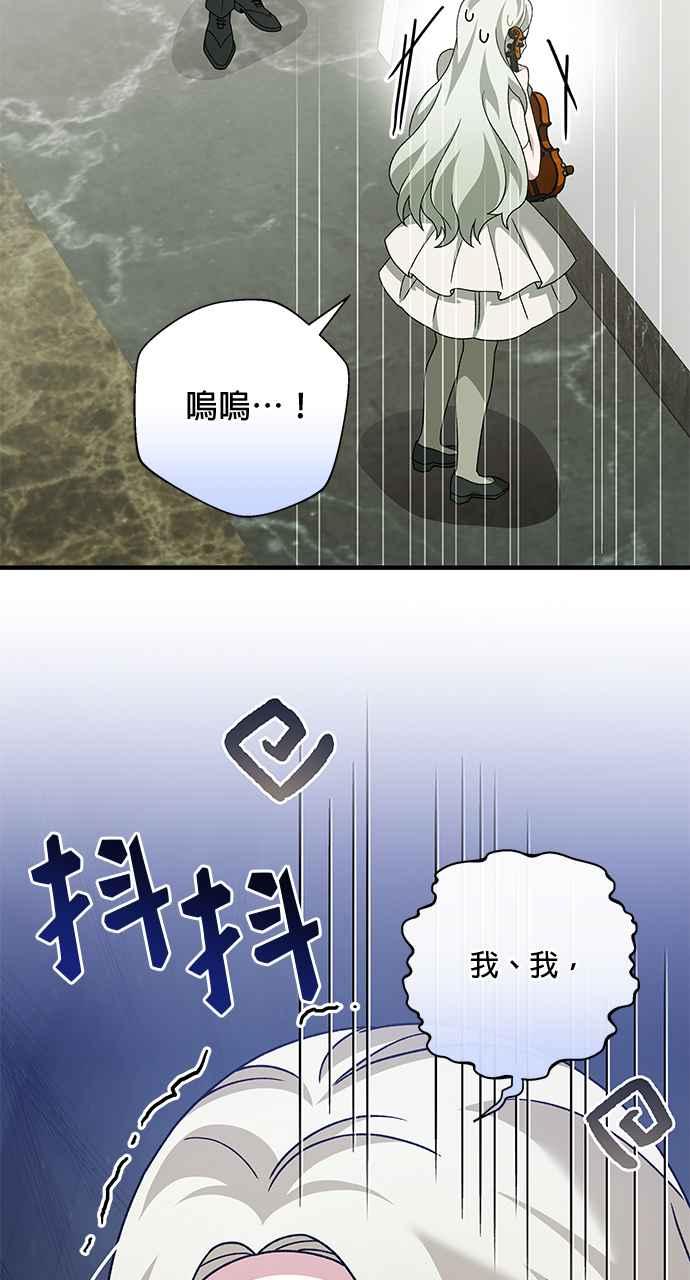 《音乐天才：重生的乐章》第36话 第107页