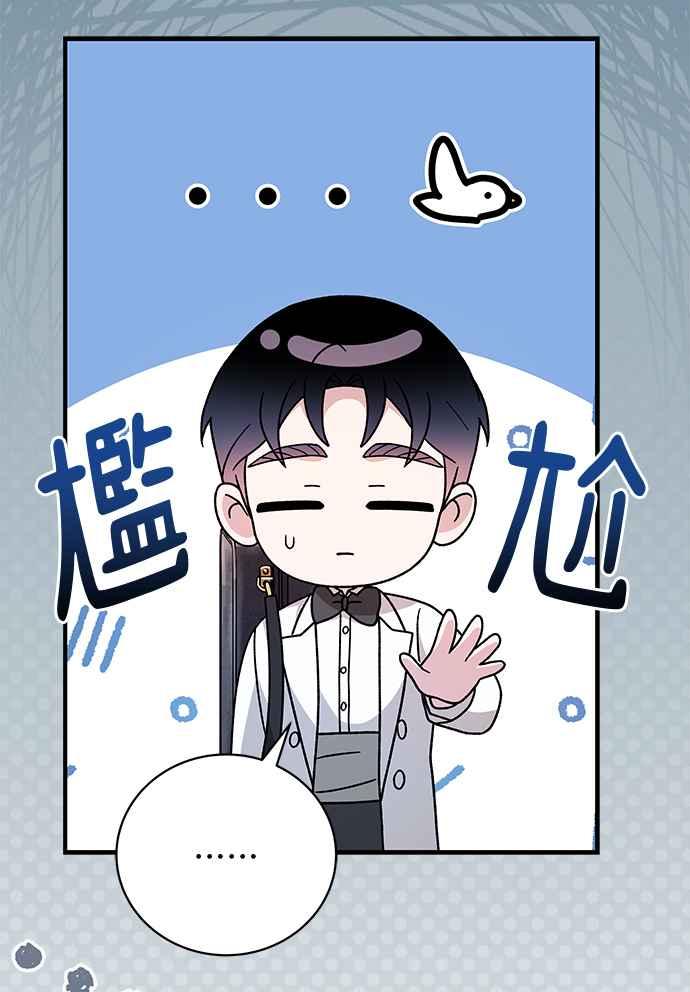 《音乐天才：重生的乐章》第36话 第114页