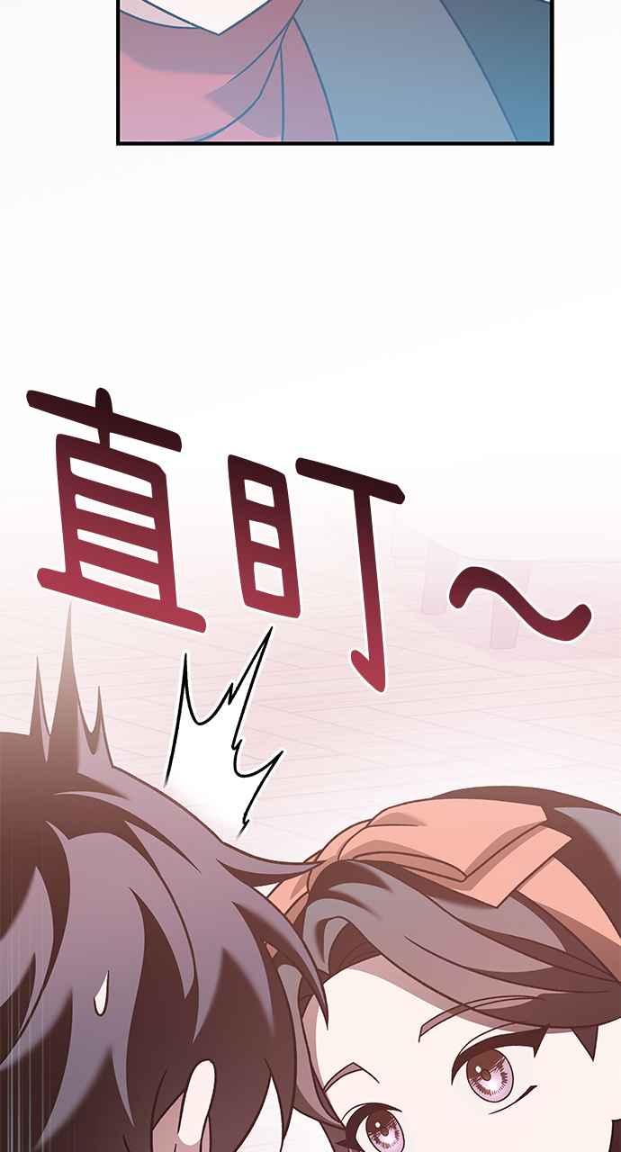 《音乐天才：重生的乐章》第36话 第143页