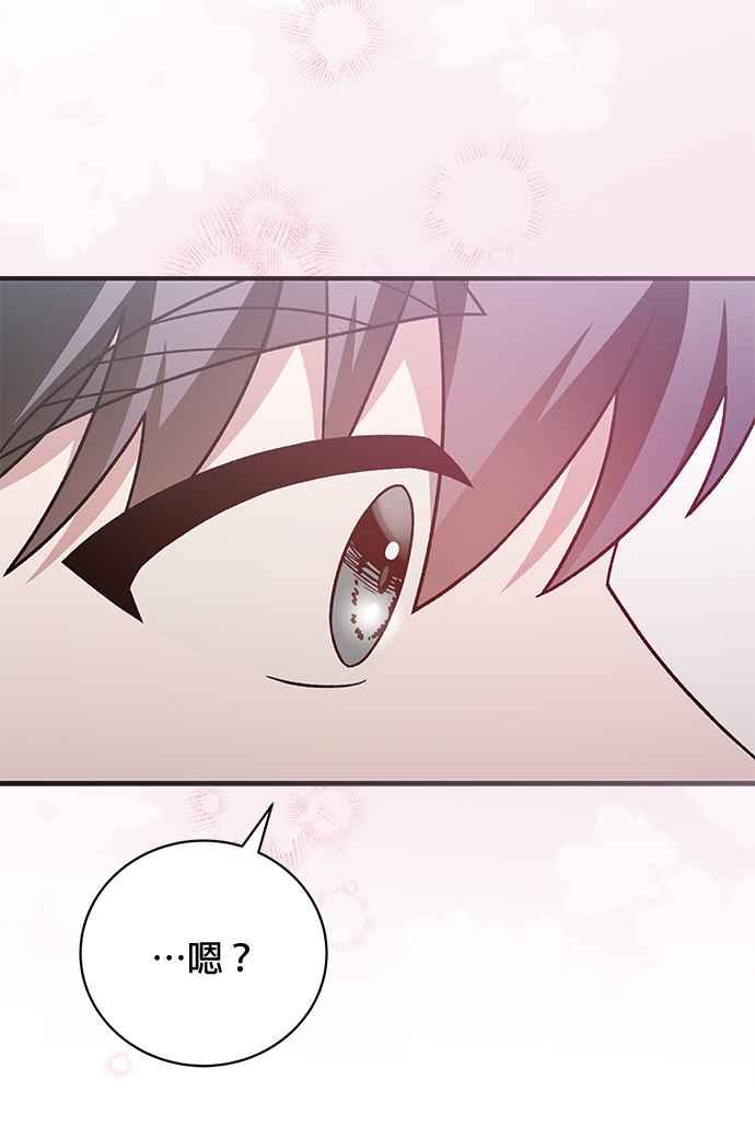 《音乐天才：重生的乐章》第36话 第148页