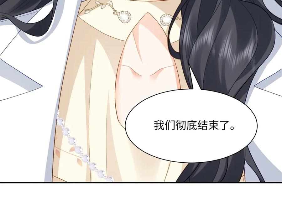 《我是女主，但炮灰实在太帅了》第36话 踹掉海因斯 第110页