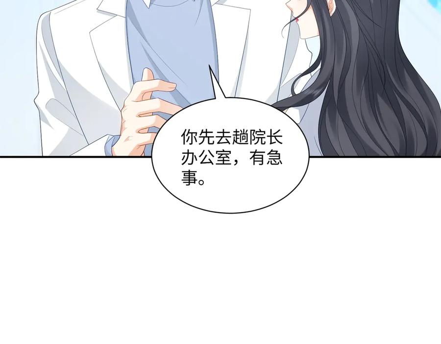 《我是女主，但炮灰实在太帅了》第36话 踹掉海因斯 第115页