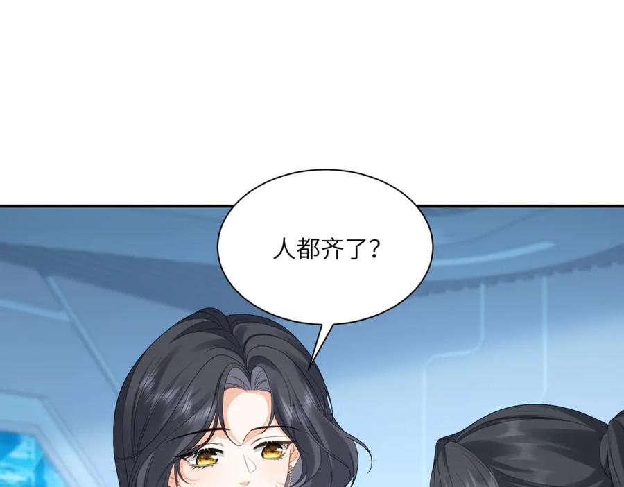《我是女主，但炮灰实在太帅了》第36话 踹掉海因斯 第95页
