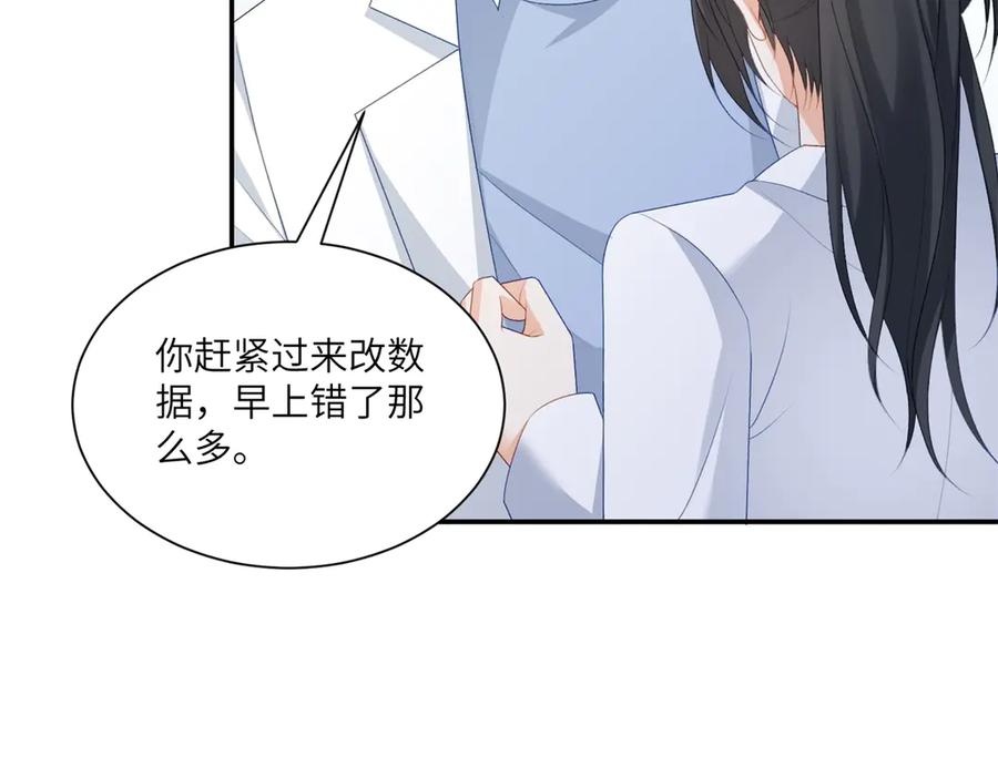 《我是女主，但炮灰实在太帅了》第36话 踹掉海因斯 第138页