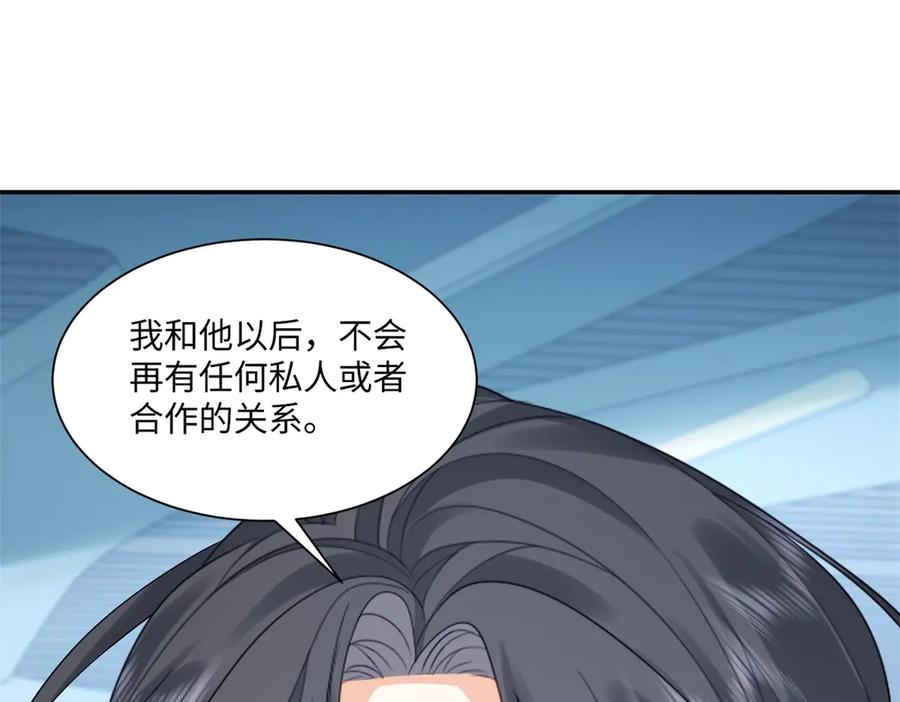 《我是女主，但炮灰实在太帅了》第36话 踹掉海因斯 第108页