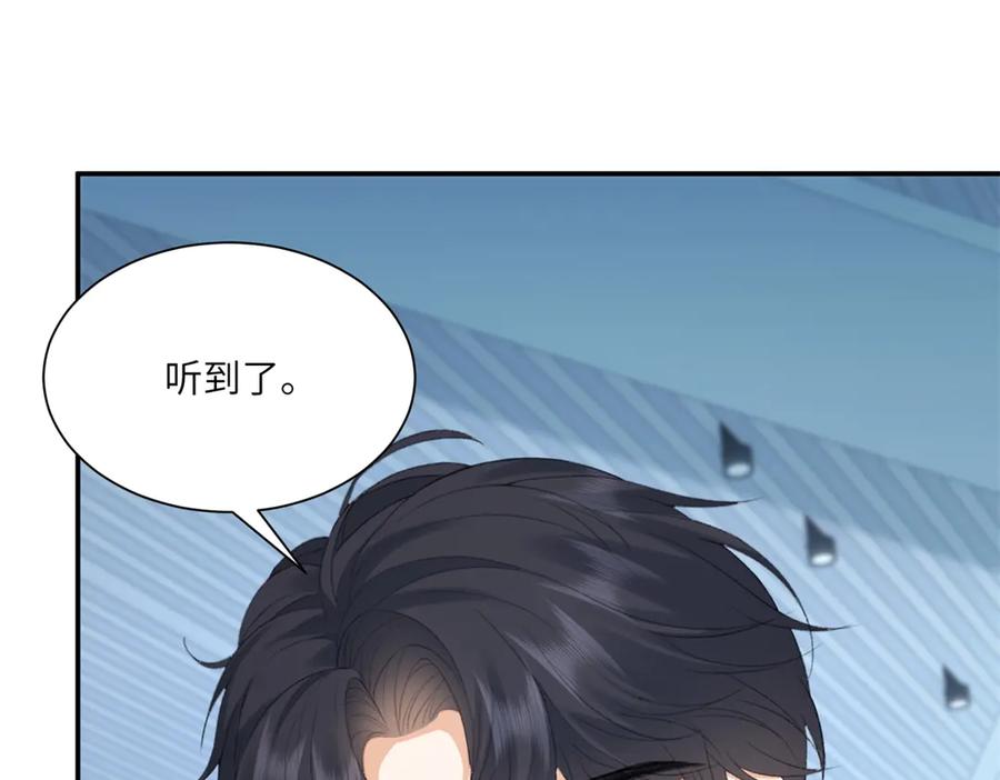 《我是女主，但炮灰实在太帅了》第36话 踹掉海因斯 第124页