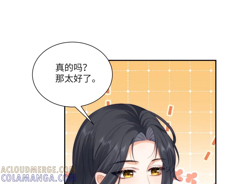 《我是女主，但炮灰实在太帅了》第36话 踹掉海因斯 第73页