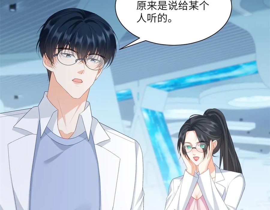 《我是女主，但炮灰实在太帅了》第36话 踹掉海因斯 第135页