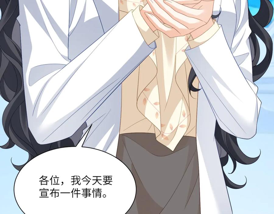 《我是女主，但炮灰实在太帅了》第36话 踹掉海因斯 第99页