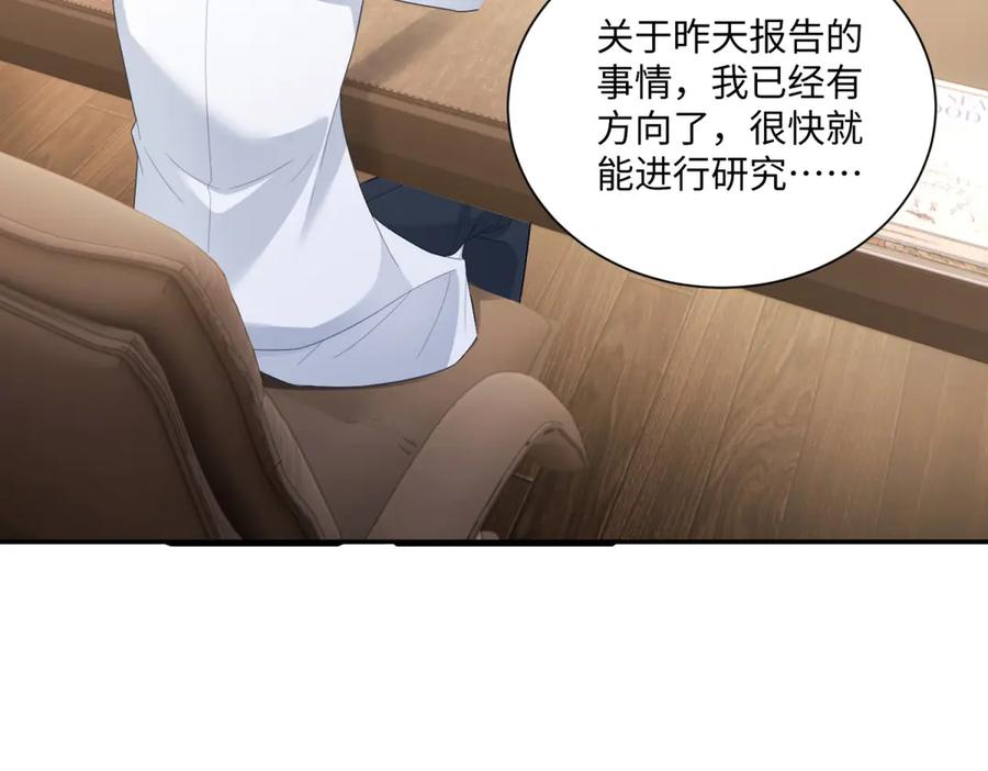 《我是女主，但炮灰实在太帅了》第36话 踹掉海因斯 第142页