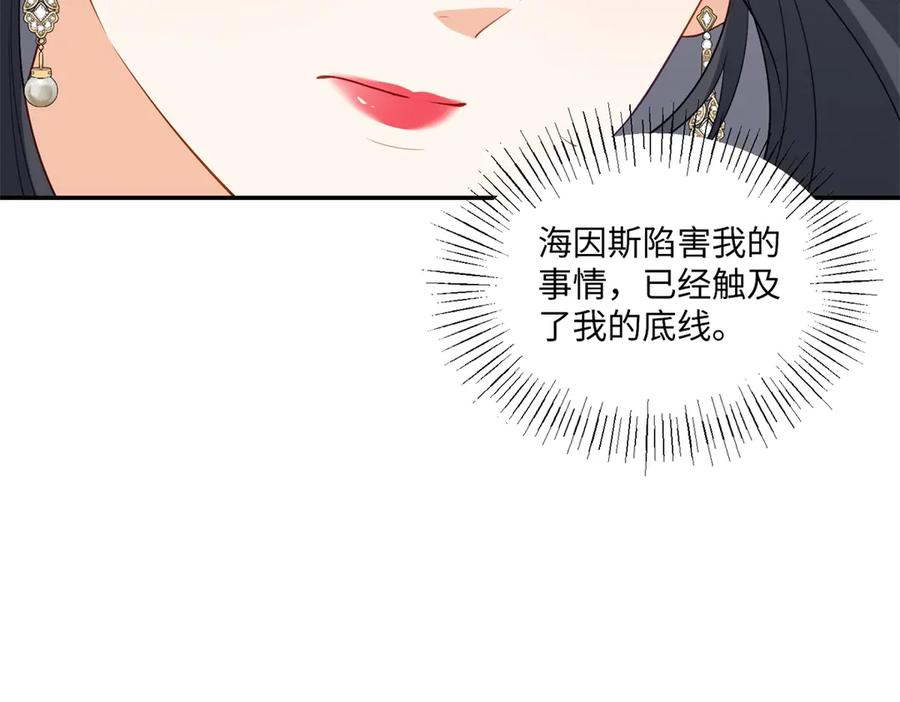 《我是女主，但炮灰实在太帅了》第36话 踹掉海因斯 第107页
