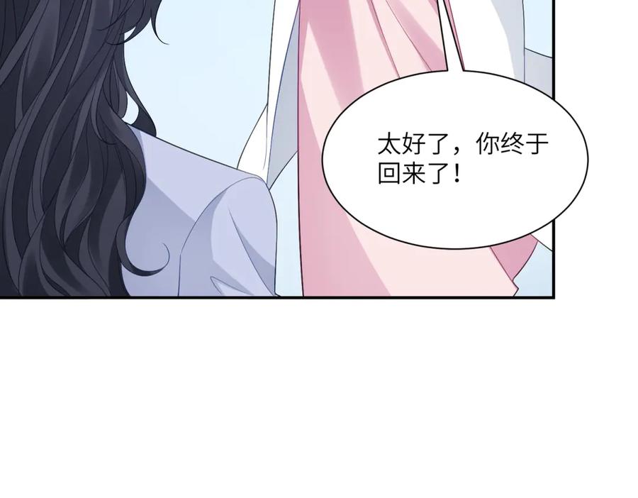 《我是女主，但炮灰实在太帅了》第36话 踹掉海因斯 第94页