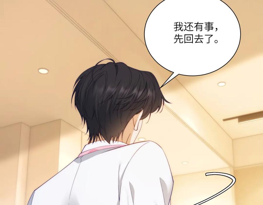 《我是女主，但炮灰实在太帅了》第36话 踹掉海因斯 第76页