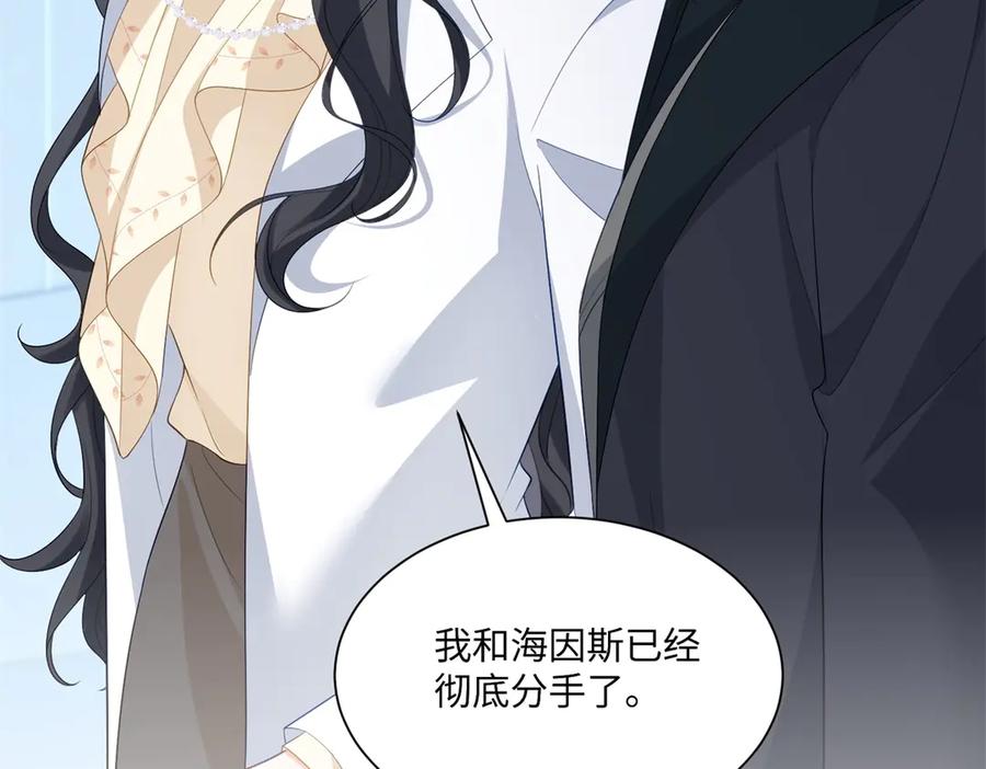 《我是女主，但炮灰实在太帅了》第36话 踹掉海因斯 第122页