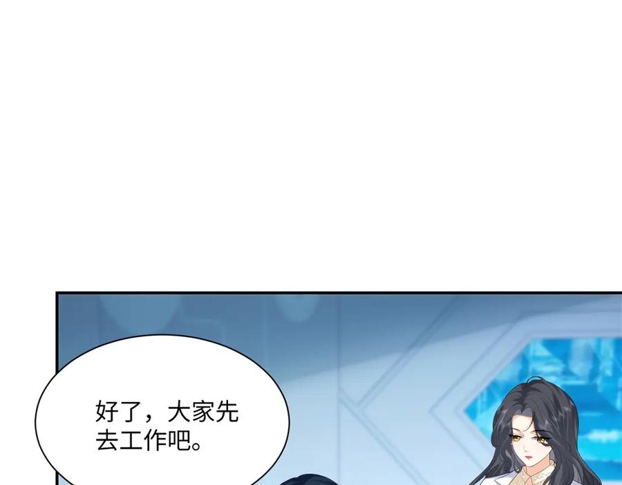 《我是女主，但炮灰实在太帅了》第36话 踹掉海因斯 第111页