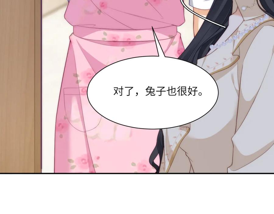 《我是女主，但炮灰实在太帅了》第36话 踹掉海因斯 第71页