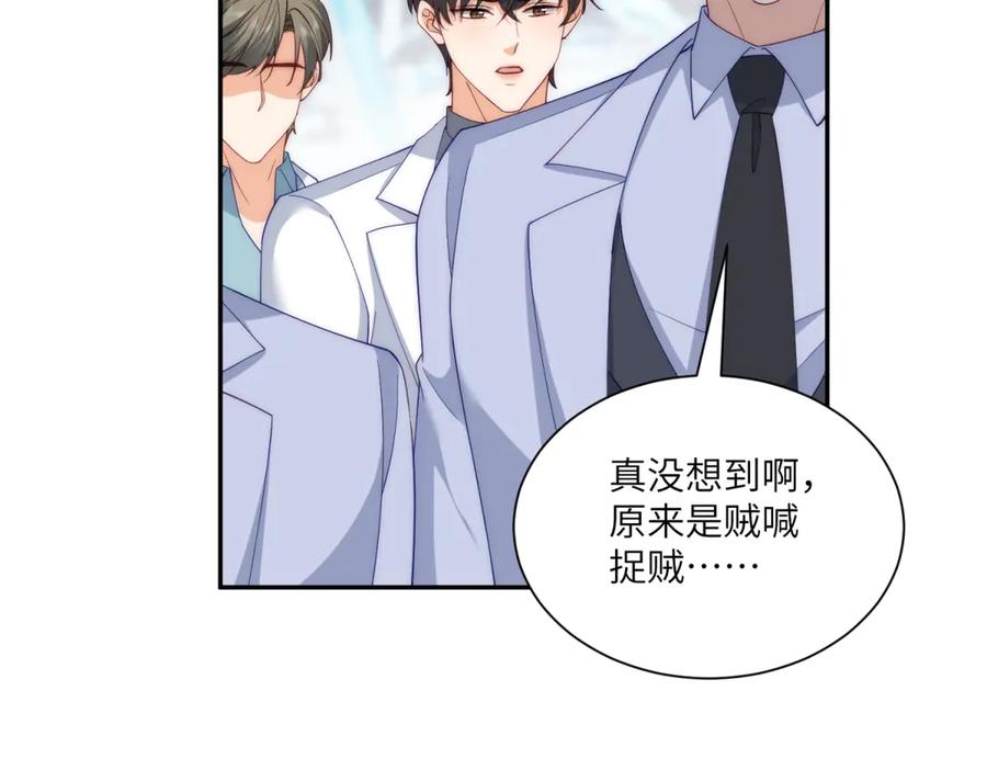 《我是女主，但炮灰实在太帅了》第36话 踹掉海因斯 第88页