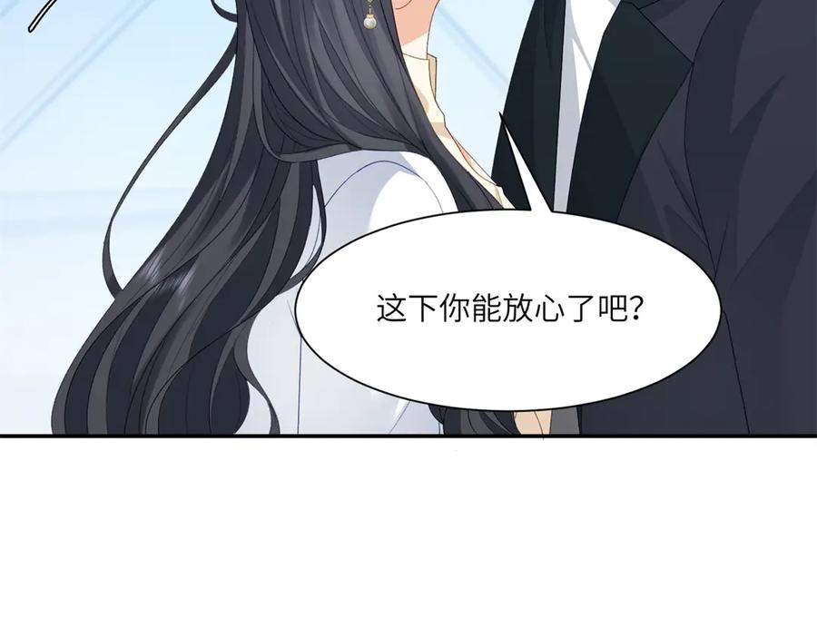 《我是女主，但炮灰实在太帅了》第36话 踹掉海因斯 第128页