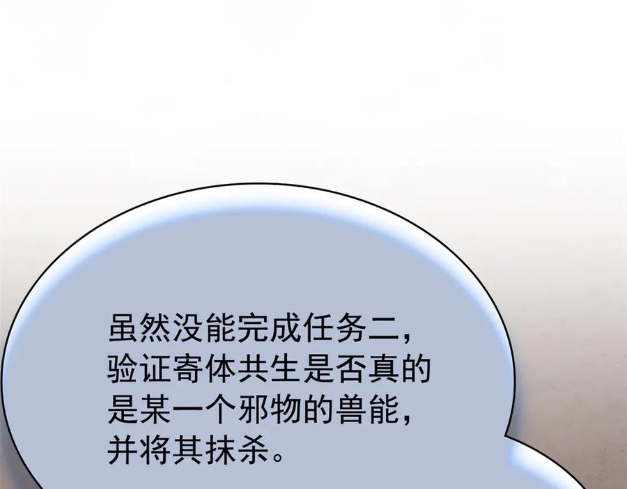 从精神病院走出的强者 354 时空樊笼 天道幻身 第130页