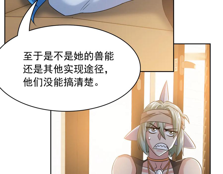 从精神病院走出的强者 354 时空樊笼 天道幻身 第135页