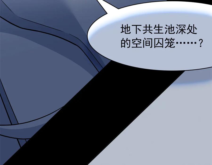 从精神病院走出的强者 354 时空樊笼 天道幻身 第158页