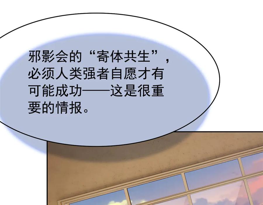 从精神病院走出的强者 354 时空樊笼 天道幻身 第128页