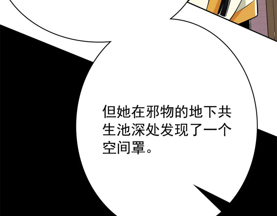 从精神病院走出的强者 354 时空樊笼 天道幻身 第143页