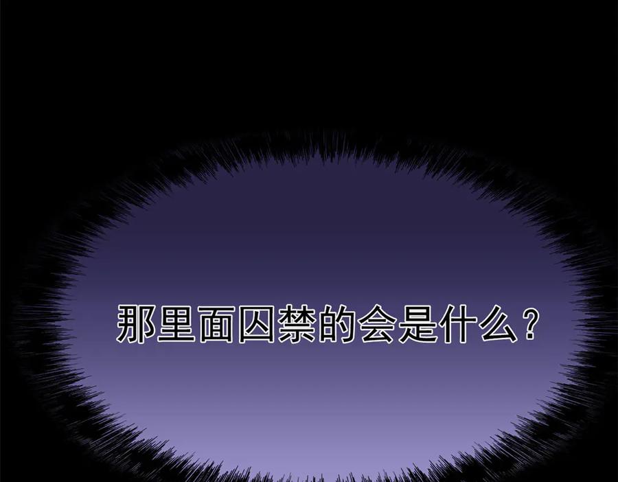 从精神病院走出的强者 354 时空樊笼 天道幻身 第162页
