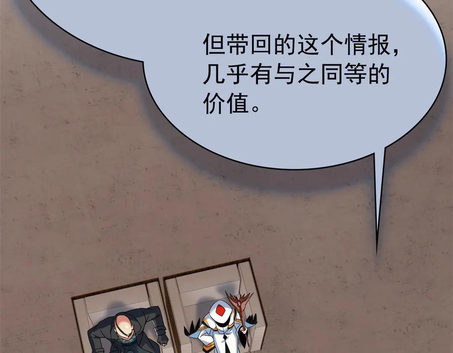 从精神病院走出的强者 354 时空樊笼 天道幻身 第131页