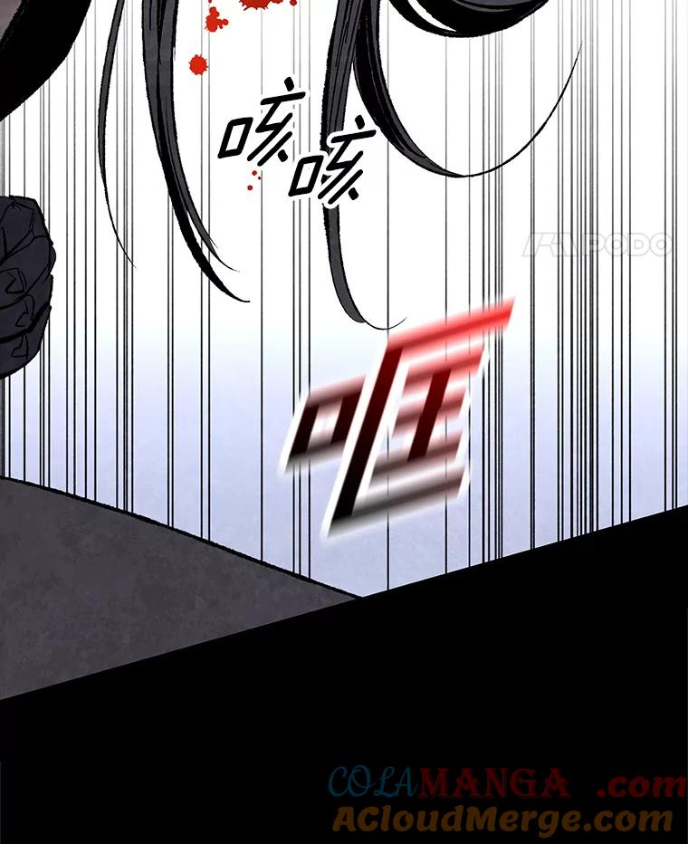 《记忆猎人》38.M的计谋 第58页