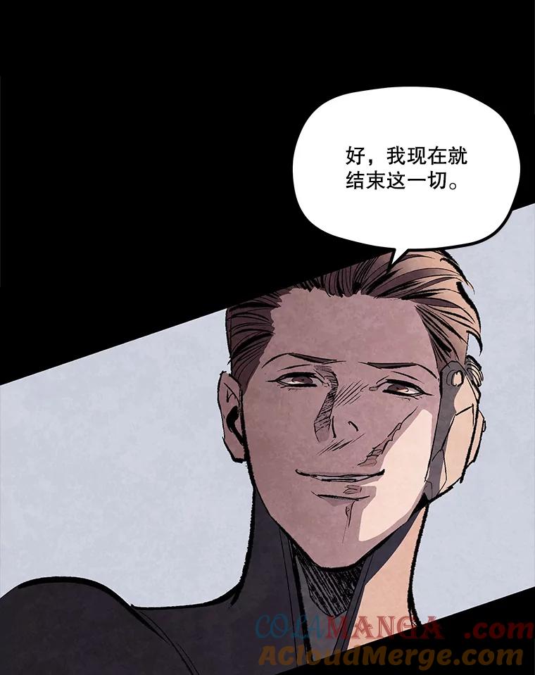 《记忆猎人》38.M的计谋 第67页