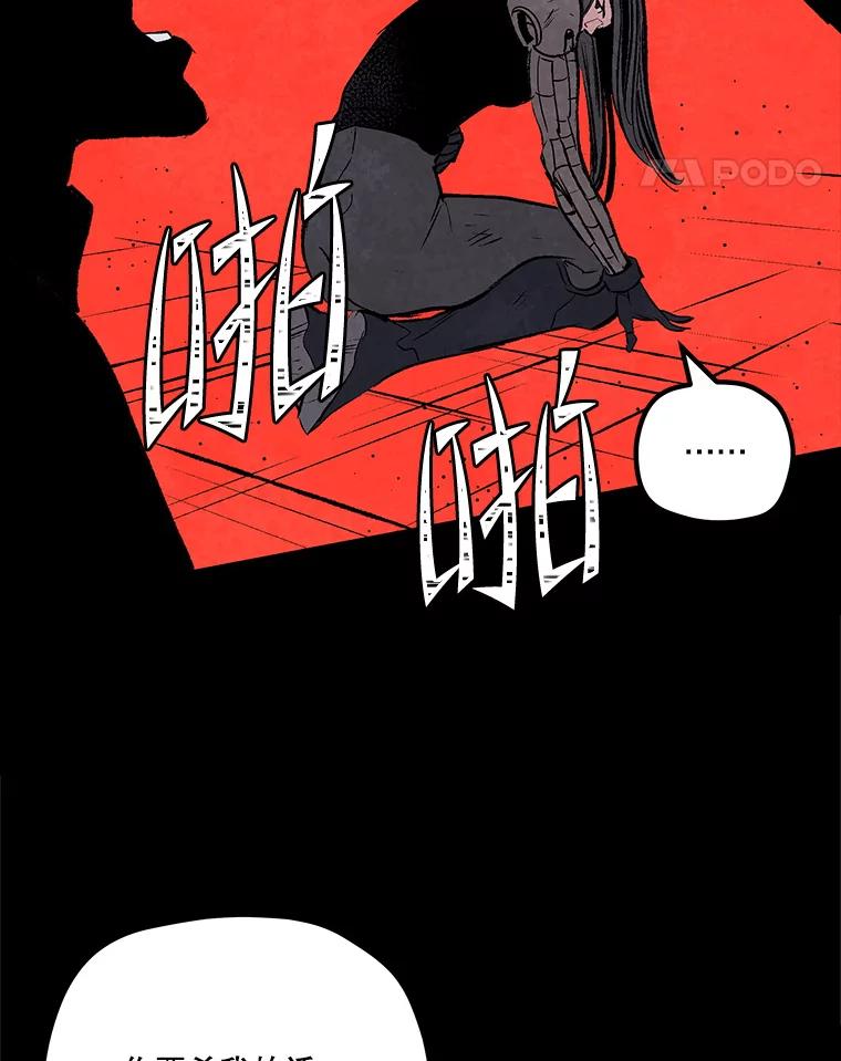 《记忆猎人》38.M的计谋 第65页