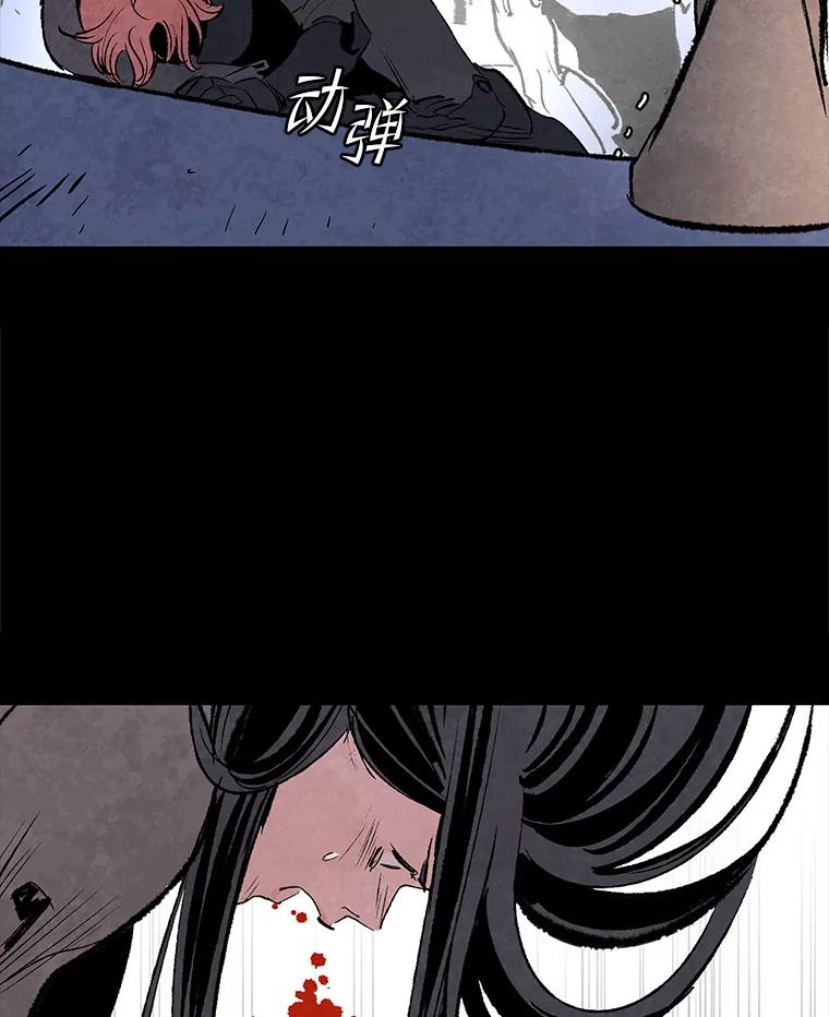 《记忆猎人》38.M的计谋 第57页