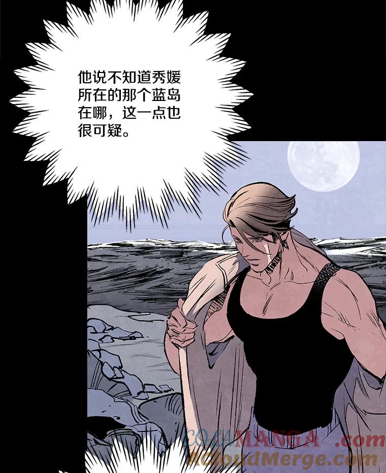 《记忆猎人》38.M的计谋 第52页