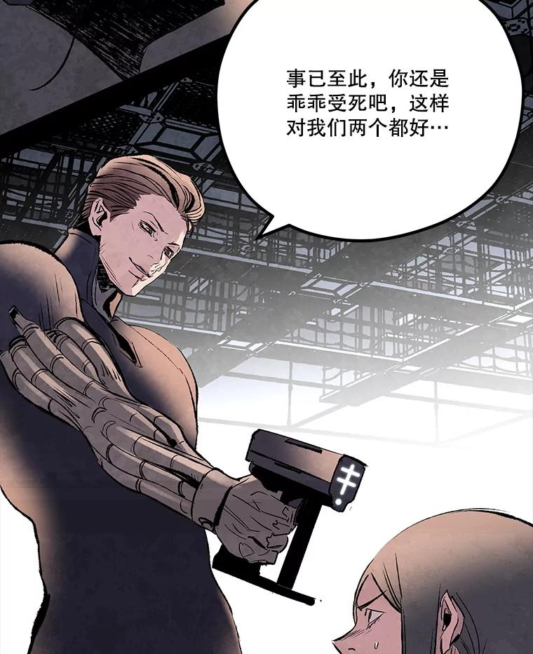 《记忆猎人》38.M的计谋 第60页
