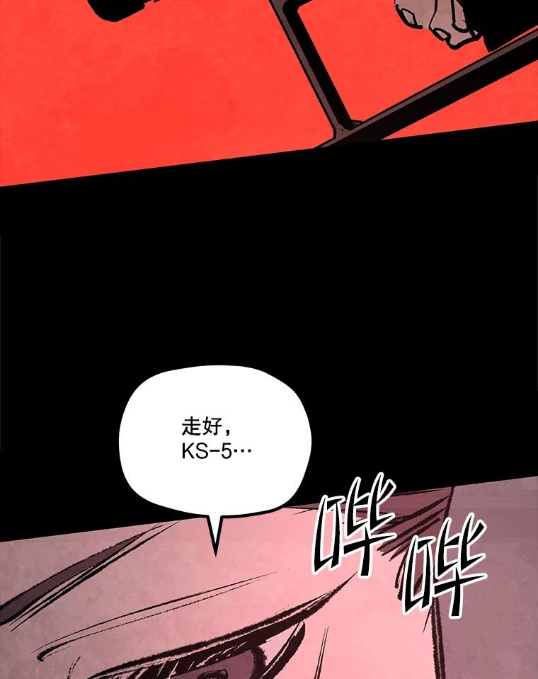 《记忆猎人》38.M的计谋 第69页