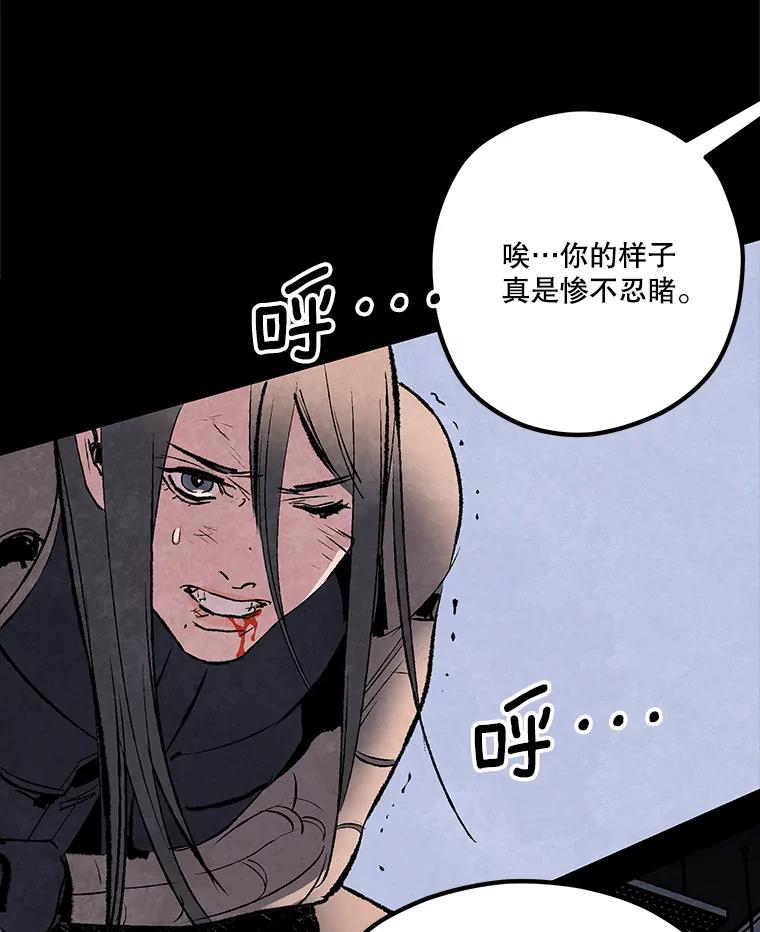 《记忆猎人》38.M的计谋 第59页