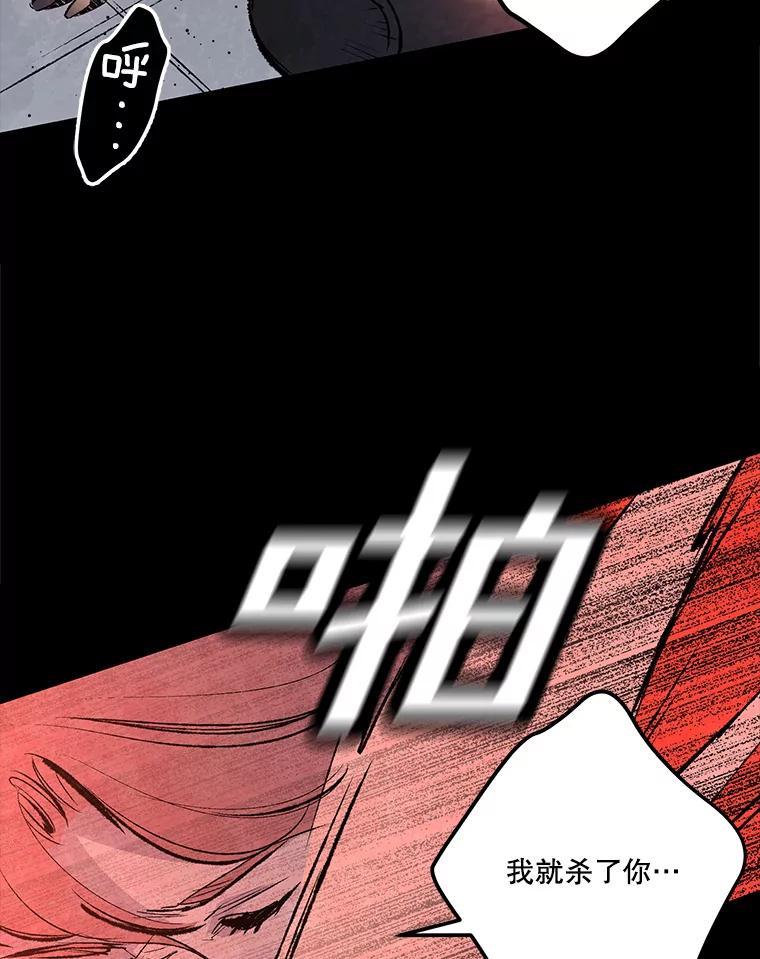 《记忆猎人》38.M的计谋 第63页